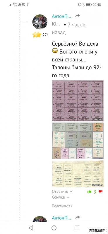 Это поочерёдности написания. И кто дурак? Главное быстренько переобуться, типа никто не заметил. ПТУ хоть закончил? Или ещё 8 класс?