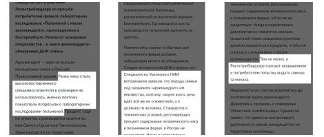 Производитель наврал на этикетке: