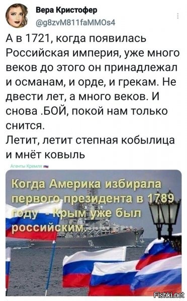 Ещё раньше жили тавры, киммерийцы, скифы, гунны, готы, половцы, хазары и прочие. Ичо?



Ордынское владычество продлилось чуть больше двух веков, османское - три века, грекам, византийцам и генуэзцам Крым не принадлежал, да они и не претендовали на глобальное превосходство.