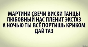 Вторничный каламбур из соц.сетей