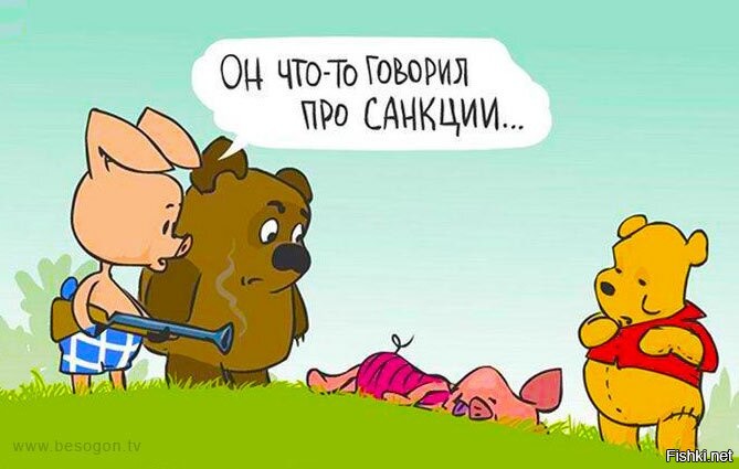 Стоит ли остерегаться России новых санкций ЕС и США
