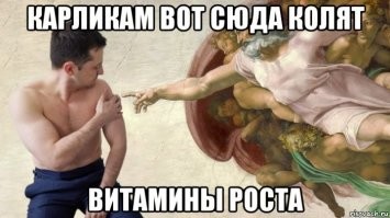 "Прививка святыми водами Ганга": в соцсетях высмеяли вакцинацию Зеленского индийским препаратом