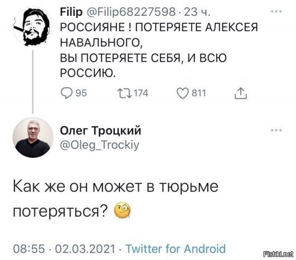 Как можно? Навальный - наше ВСЁ. Поэтому, чтобы он не потерялся, мы его надеёжно спрятали, и даже охрану поставили.