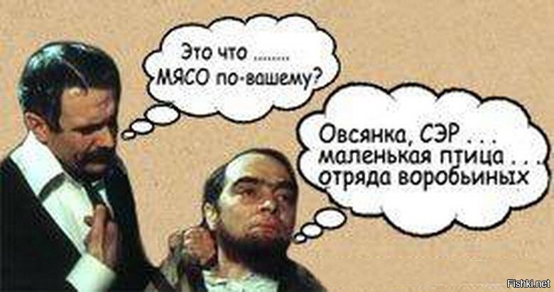 анекдот овсянка сэр