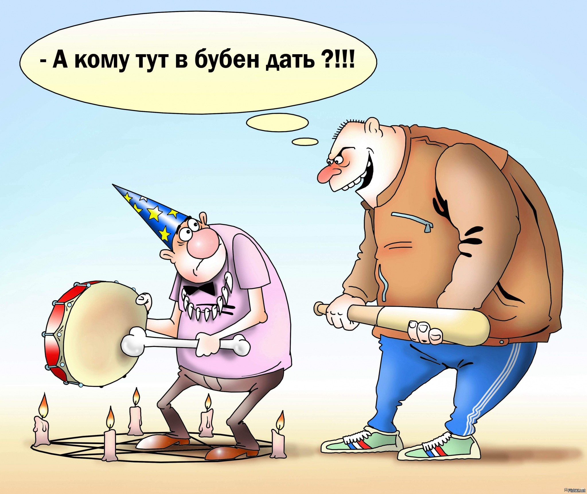 Шаманизмы юмор в картинках