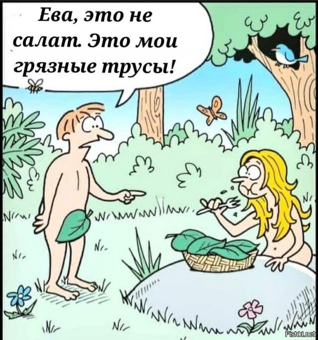 Намешалось