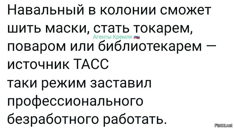 Требую, чтоб Алексею Навальному в тюрьме разрешили делать, что он умеет, продолжить трудовую династию; заниматься лозоплетением!