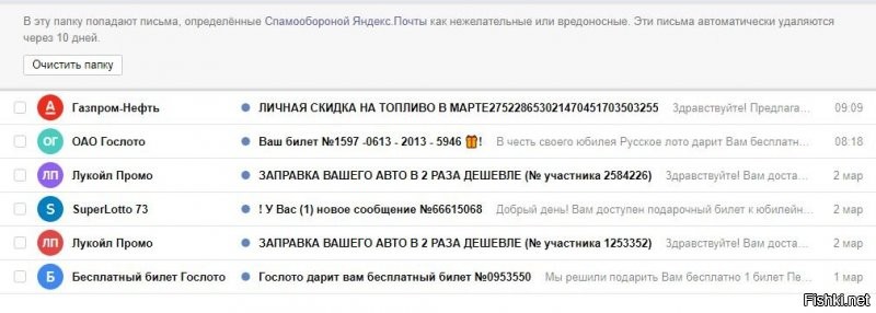 Аналогично. Яндекс их в спам складывает...