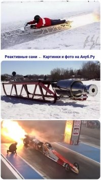 Это реактивный ускоритель. 
Просто маскировка раньше времени пропала.
