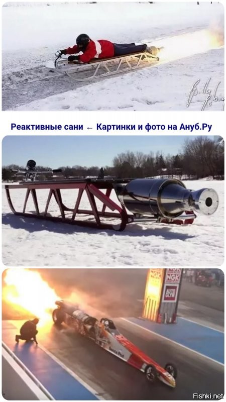 Это реактивный ускоритель. 
Просто маскировка раньше времени пропала.