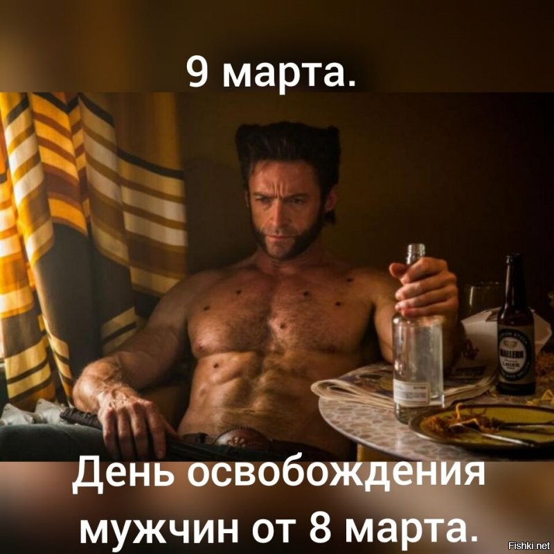 А девятого: