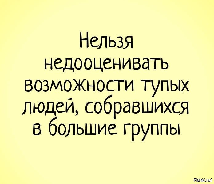 Политические комментарии и другой разный юмор с сарказмом и без = 2