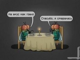 Вторничный каламбур из соц.сетей