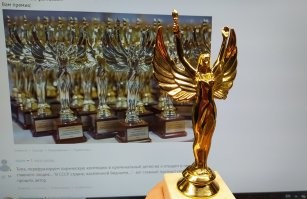 Премия дошла