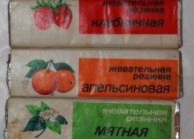 подожди, а наша отечественная жвачка фабрики РотФронт ? по 50 коп за 5 пластинок. Я жевал ее все 80-е. Продавалась в любом более-менее крупном гастрономе, практически во всех областных центрах страны.