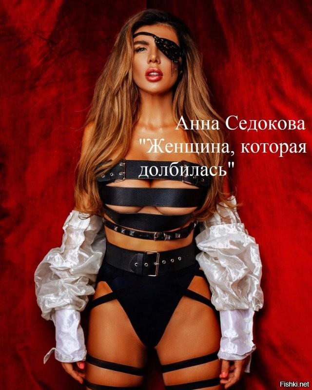 Седокова назвала ток-шоу на Первом канале «говном», и россияне её поддержали