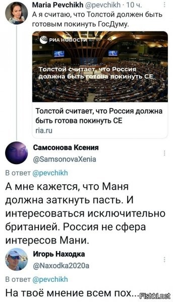 а мне кажется, что английская шпионка должна покинуть Лондон, прилететь в Москву и проследовать за утиным фюрером.