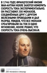 Интересно, когда монахов ударило током какие фразы из священного писания они процитировали.
