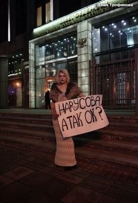 Журналистка Софико Арифджанова соблюла сенаторский дресс-код и вышла к зданию Совета Федерации.