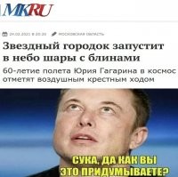 Подумаешь !