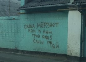 Надписи с тонким налётом юмора, которые могли появиться только в России