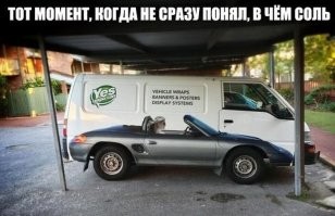 Подборка автомобильных приколов