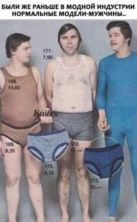 Ну у мужиков тоже не всё так однозначно.....