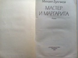 Прошу прощения за качество фото. Вот такое у меня издание 1986 года.