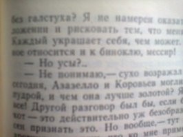 Прошу прощения за качество фото. Вот такое у меня издание 1986 года.