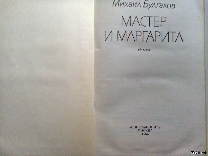 Прошу прощения за качество фото. Вот такое у меня издание 1986 года.