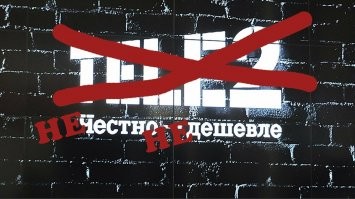 Tele2 ворует деньги клиентов