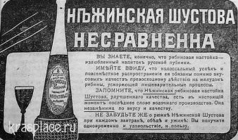 "Известная, замечательная фотография, рассказывающая о праздничном рождественском меню россиянина начала 20 века." Правда это не совсем простой россиянин-дворянин, известный хирург Г.В. Несытов
И на столе там не коньяк, а рябиновая настойка "нежинская"