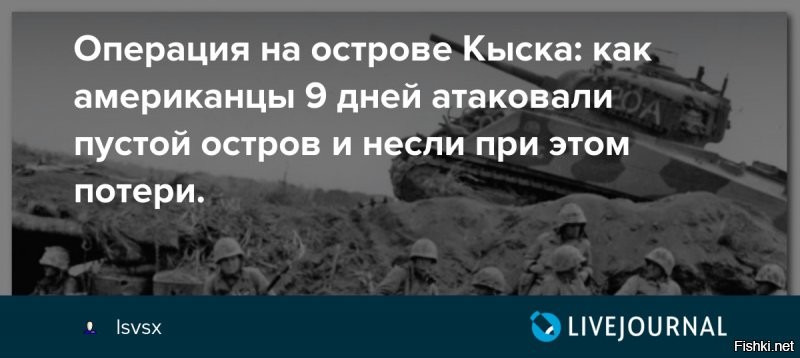 Потеряли свыше 300 морпехов + крейсер .
