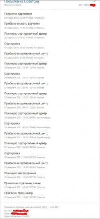 Вы всегда фотографируете или делаете видеосъёмку укладываемого в посылку? 
Чека под рукой нет - у жены в кошельке. Позже специально для вас выложу )