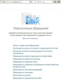 Для этого сама почта должна быть заинтересована. А у них даже по такому поводу подача претензии не предусмотрена. Я бы без проблем отправил им номер отслеживания и они посмотрелибы в записи кто посылку потрошил...