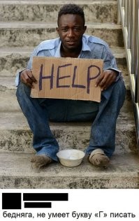 Толерантность: слишком жёстко, но зато правда