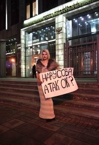 Журналистка Софико Арифджанова встала с плакатом «Нарусова, а так, ок?» у здания Совета Федераций в мехах и нарядном платье. 

Нарусова, а так ОК ?