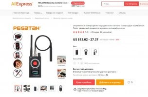 не благодарите