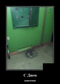 Ремонт квартиры или дзэн и электрика