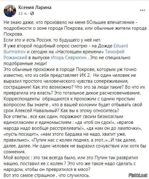 Ксюша знает, что её имя означает "чужая"? Тот случай, когда имя человека полностью отражает его суть. Да, Чужая, мы всегда были такими. Любили Родину, ненавидели врагов. А ты тут чужая, может быть есть смысл перебраться к своим?