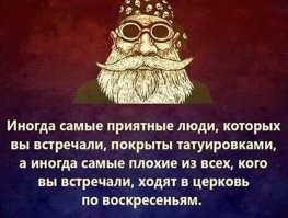 Тоха Ха: Мысли о татуировках, не вошедшие в статью