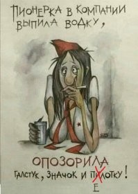 Алкопост на вечер этой пятницы