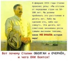 «Живите ж тыщу лет, товарищ Сталин…»