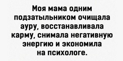 В США, к примеру, пачками жрут антидеппресанты. Так что она ещё и на таблетках могла сэкономить.