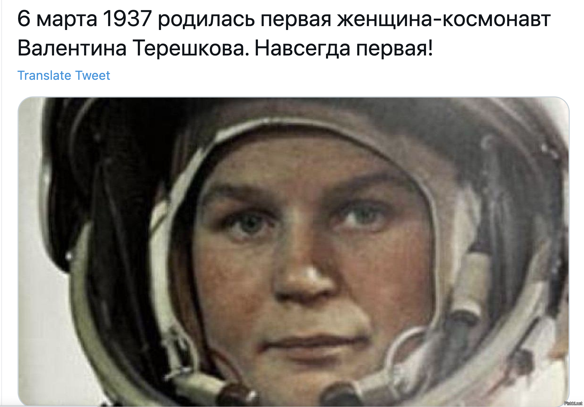 Екатерина Терешкова космонавт