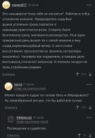 Известный юрист Михаил Барщевский как-то рассказывал реальную историю про женщину-судью, которая была чрезвычайно милостива к насильникам. Она была убеждена, что женщину (девушку), если она не захочет, изнасиловать невозможно. Насильники всеми правдами и неправдами старались, чтобы их судила именно эта судья. 
Так продолжалось, пока не изнасиловали ее собственную дочь. После  чего судья стала непримиримейшим борцом с насильниками, вкатывая им максимальные сроки.