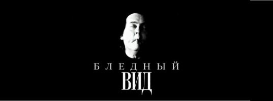 Юрий Стоянов рассказал, как появился «Городок» и что его «убило»