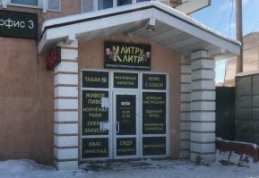 Убойные объявления, придуманные на просторах России