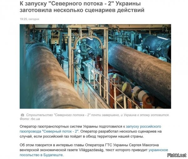 интересно, что за сценарии?!: стырить весь газ, который уже купил ЕС и он пока еще в хранилищах украины? гениально. а дальше?