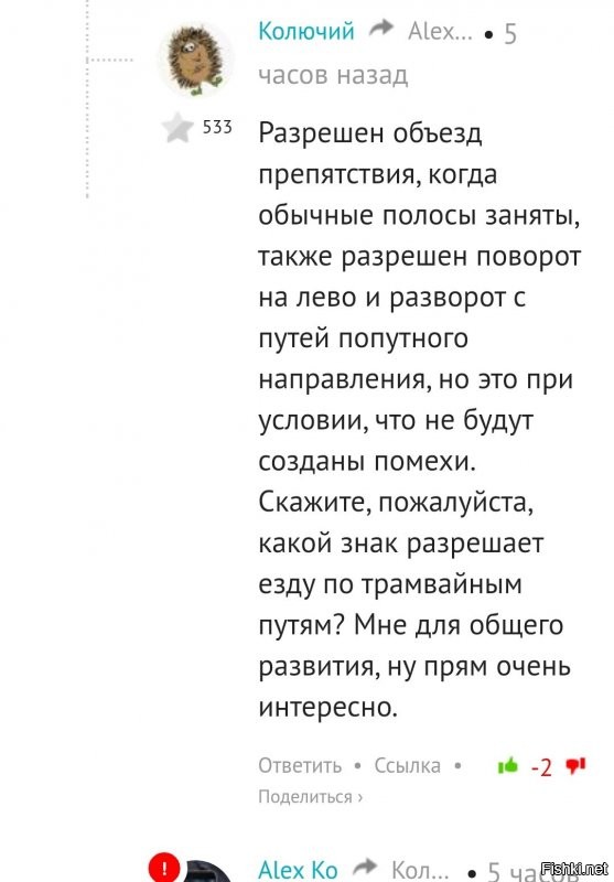 Алло, дебилушки, вы мне мой же коммент пересылаете. Интересная у вас привычка умничать не слушая других.
 Реально страшно становится, от осознания, какие долбоящеры на дорогу выезжают.